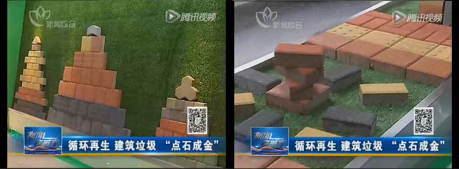 點(diǎn)石成金，山美建筑廢棄物資源化系統(tǒng)貢獻(xiàn)國家示范項(xiàng)目