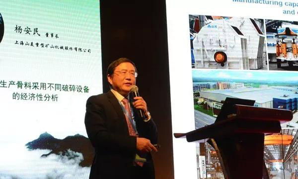 第四屆中國國際砂石骨料大會(huì)圓滿閉幕，山美股份“收獲滿滿”