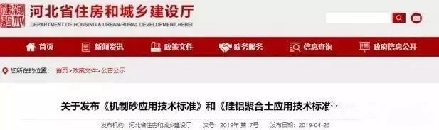 機制砂進入“黃金時代”，機遇與挑戰(zhàn)并行，如何抓住機遇，你需要知道這四點！