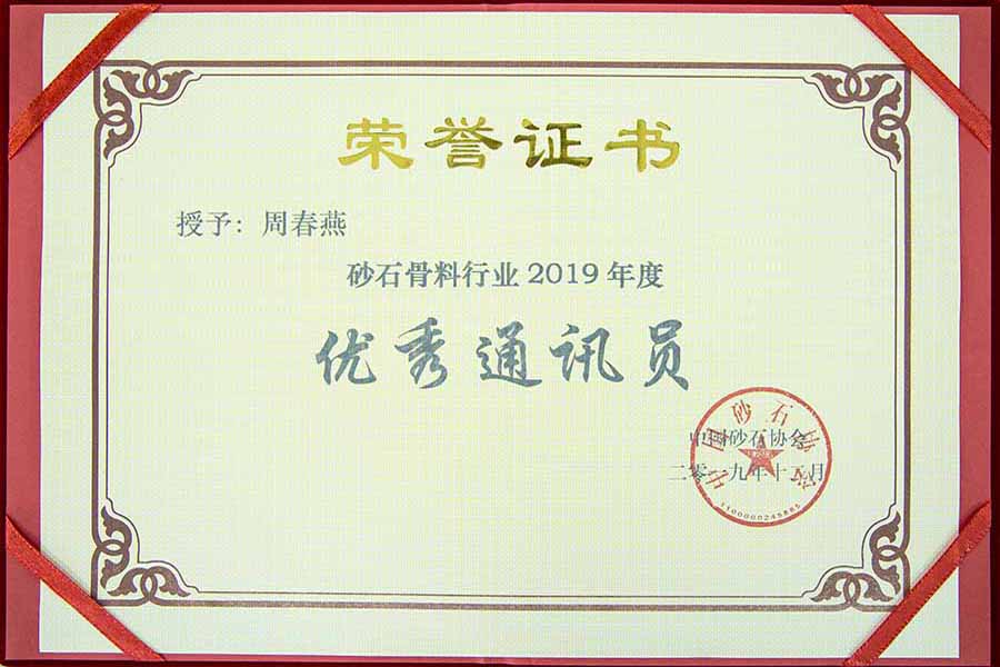 盛會空前，山美股份與您共同迎接砂石行業(yè)高質(zhì)發(fā)展新時代