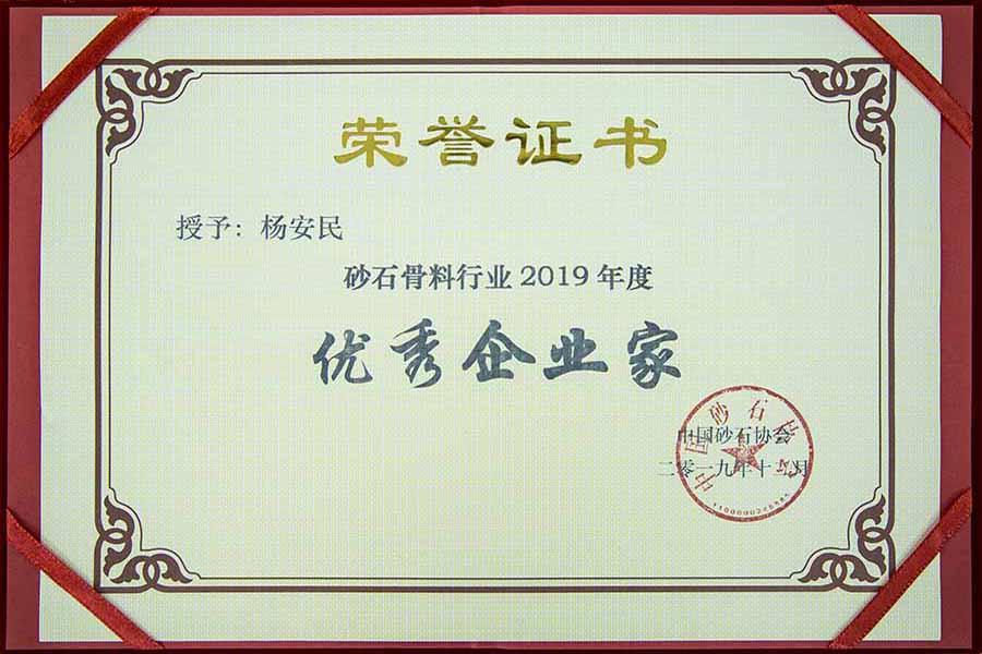 盛會空前，山美股份與您共同迎接砂石行業(yè)高質(zhì)發(fā)展新時代