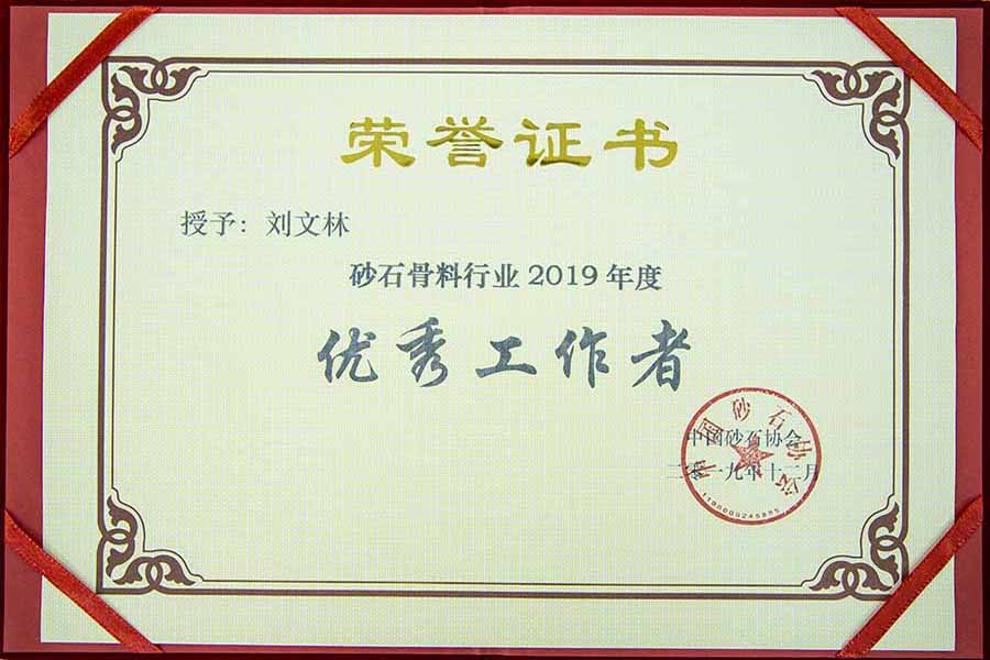 盛會空前，山美股份與您共同迎接砂石行業(yè)高質(zhì)發(fā)展新時代