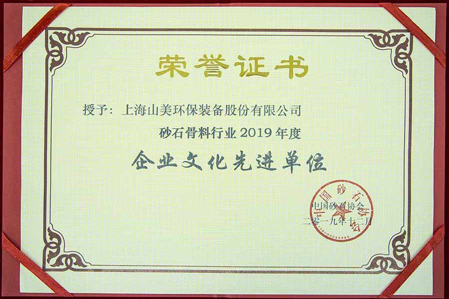 盛會空前，山美股份與您共同迎接砂石行業(yè)高質(zhì)發(fā)展新時代