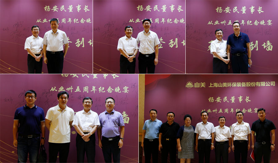 楊安民從業(yè)卅五周年系列報(bào)道--“璀璨卅五年，榮耀共分享”紀(jì)念晚宴