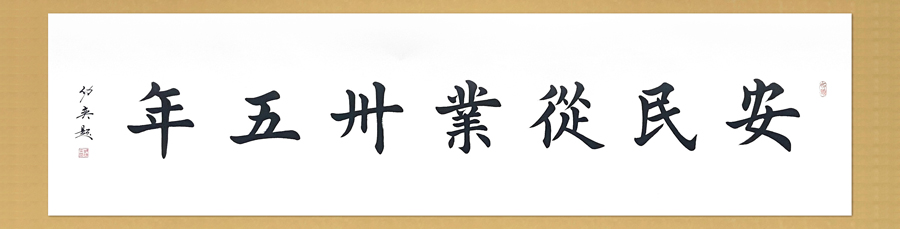 楊安民從業(yè)卅五周年系列報(bào)道--“璀璨卅五年，榮耀共分享”紀(jì)念晚宴