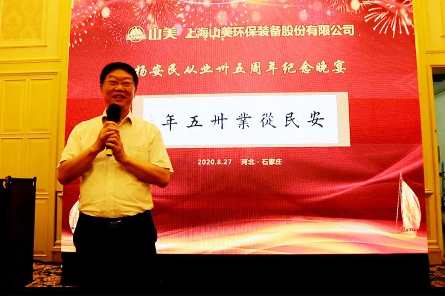楊安民從業(yè)卅五周年系列報(bào)道--“璀璨卅五年，榮耀共分享”紀(jì)念晚宴