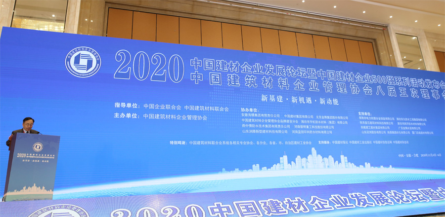 喜訊｜上海山美股份榮獲“2020中國(guó)建材企業(yè)500強(qiáng)”、“2020中國(guó)砂石礦山機(jī)械裝備企業(yè)10強(qiáng)”獎(jiǎng)項(xiàng)