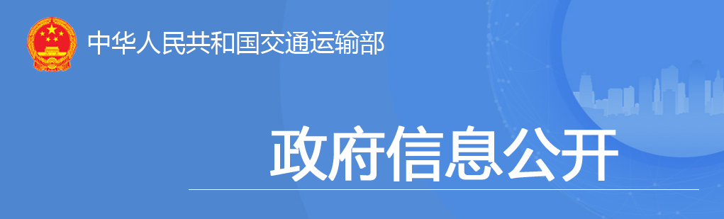 交通投資保持高位增長！1-10月全國完成交通固定資產(chǎn)投資2.8萬億元！