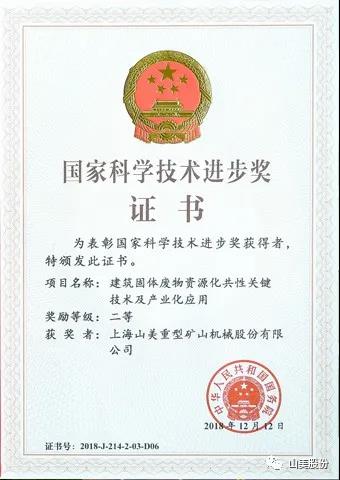 招募｜山美誠招履帶式移動站經銷商，邀您一起共贏未來