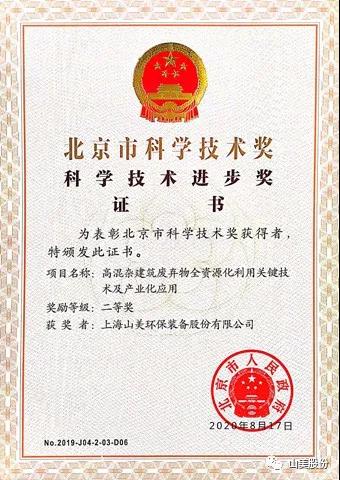 招募｜山美誠招履帶式移動站經銷商，邀您一起共贏未來