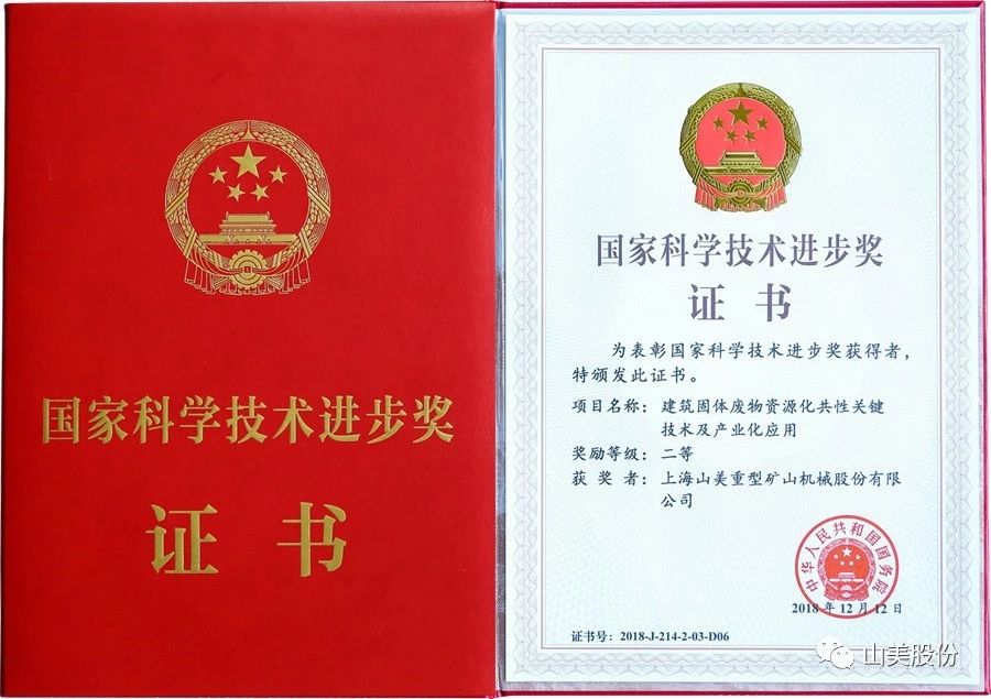 發(fā)貨｜上海山美股份高性能裝備助力江西贛州、江蘇高郵兩地固廢資源化再利用項目