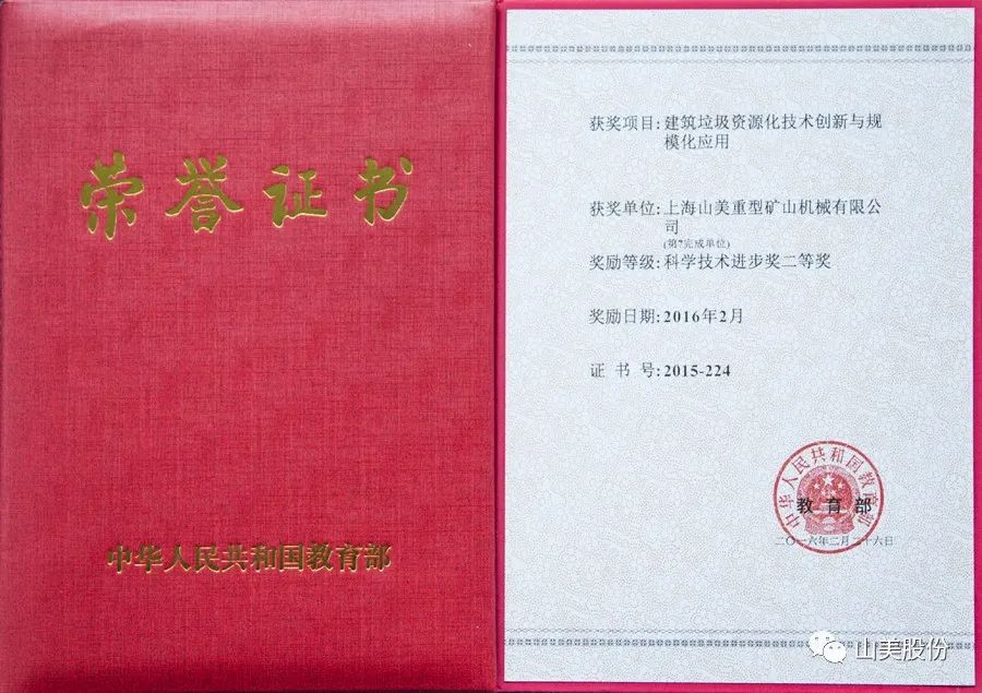 發(fā)貨｜上海山美股份高性能裝備助力江西贛州、江蘇高郵兩地固廢資源化再利用項目
