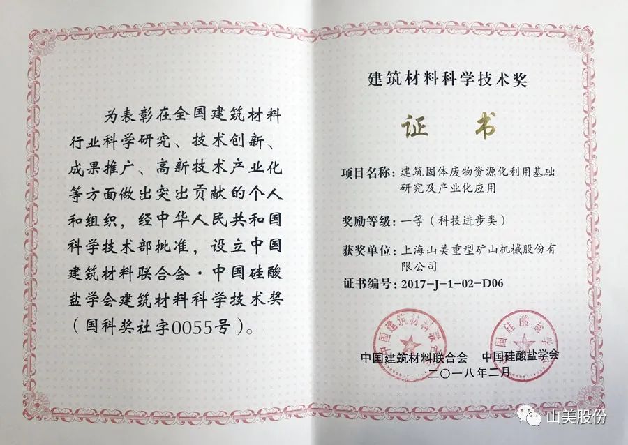 發(fā)貨｜上海山美股份高性能裝備助力江西贛州、江蘇高郵兩地固廢資源化再利用項目