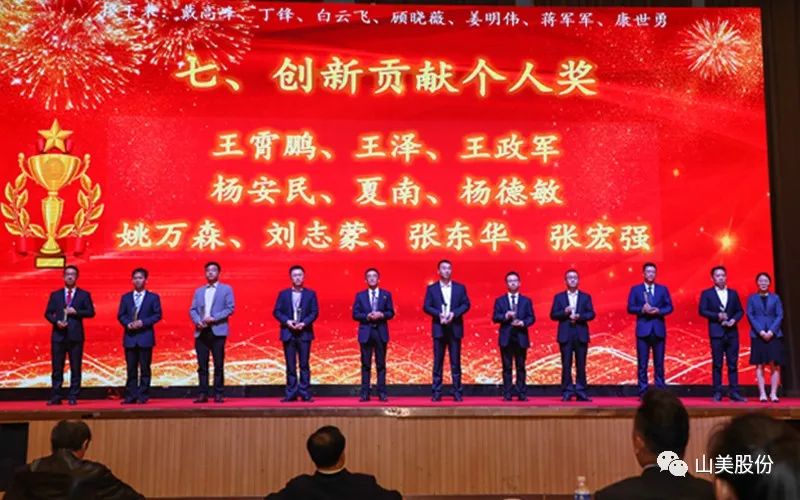 喜報 | 上海山美股份董事長楊安民榮獲綠色礦山創(chuàng)新貢獻個人獎，為綠色礦山高質(zhì)量發(fā)展貢獻力量