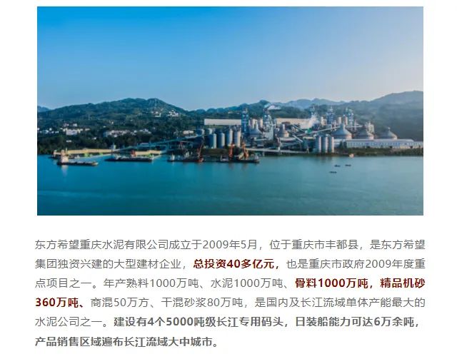 砂石協(xié)會報道！上海山美大進料、大產(chǎn)量立式?jīng)_擊破碎機（制砂機）成功用于東方希望骨料生產(chǎn)線升級改造項目！