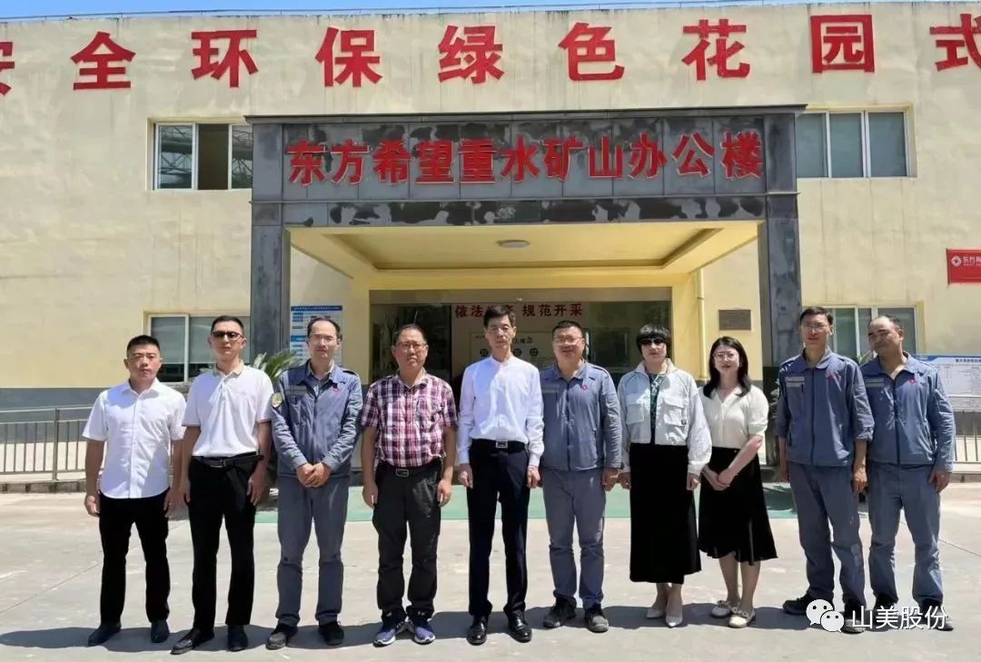 【聚焦】中國砂石協(xié)會(huì)走進(jìn)重慶，胡幼奕會(huì)長一行赴上海山美股份兩大優(yōu)質(zhì)合作伙伴考察調(diào)研