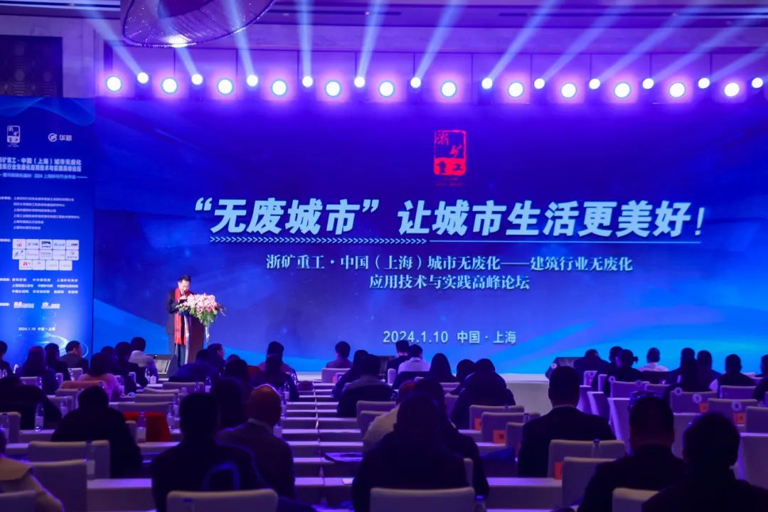 山美方案助力“無廢城市”建設(shè)，共創(chuàng)美好未來